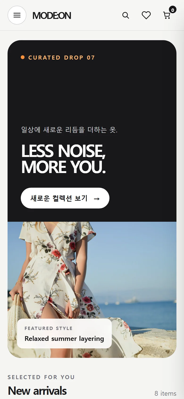 MODE:ON 모바일 메인 화면